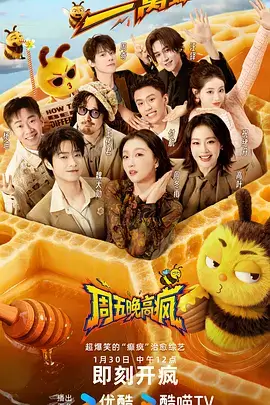 山海食堂 美食综艺全集免费观看